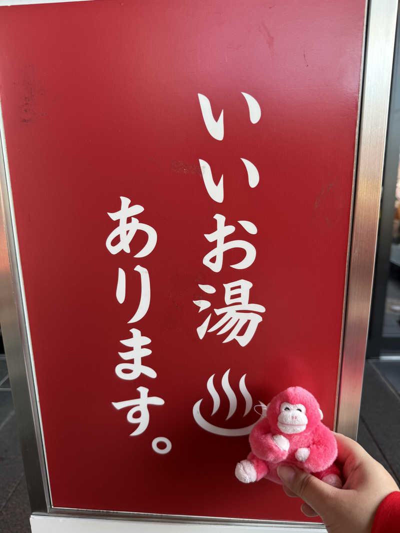 しーちゃんさんの杜のSPA神楽のサ活写真