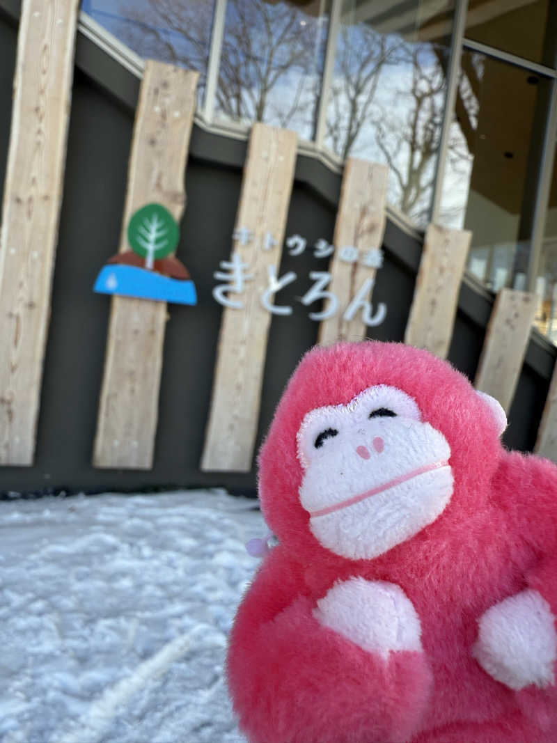 しーちゃんさんのキトウシの森きとろんのサ活写真