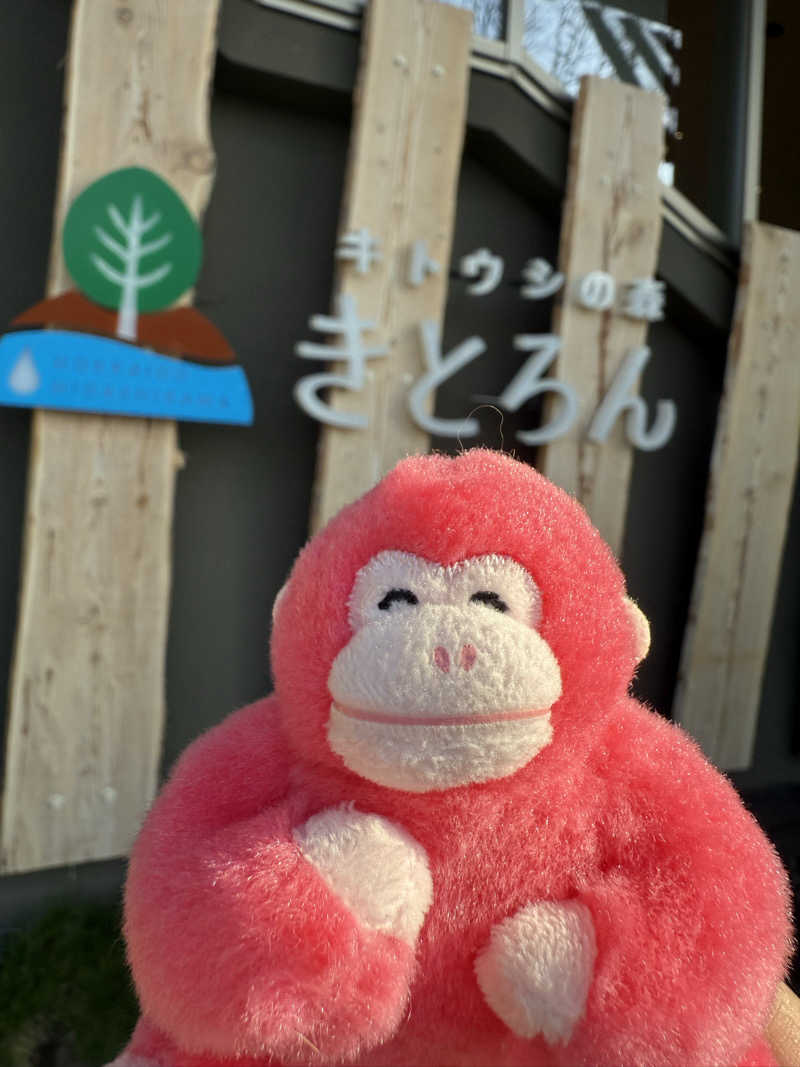 しーちゃんさんのキトウシの森きとろんのサ活写真