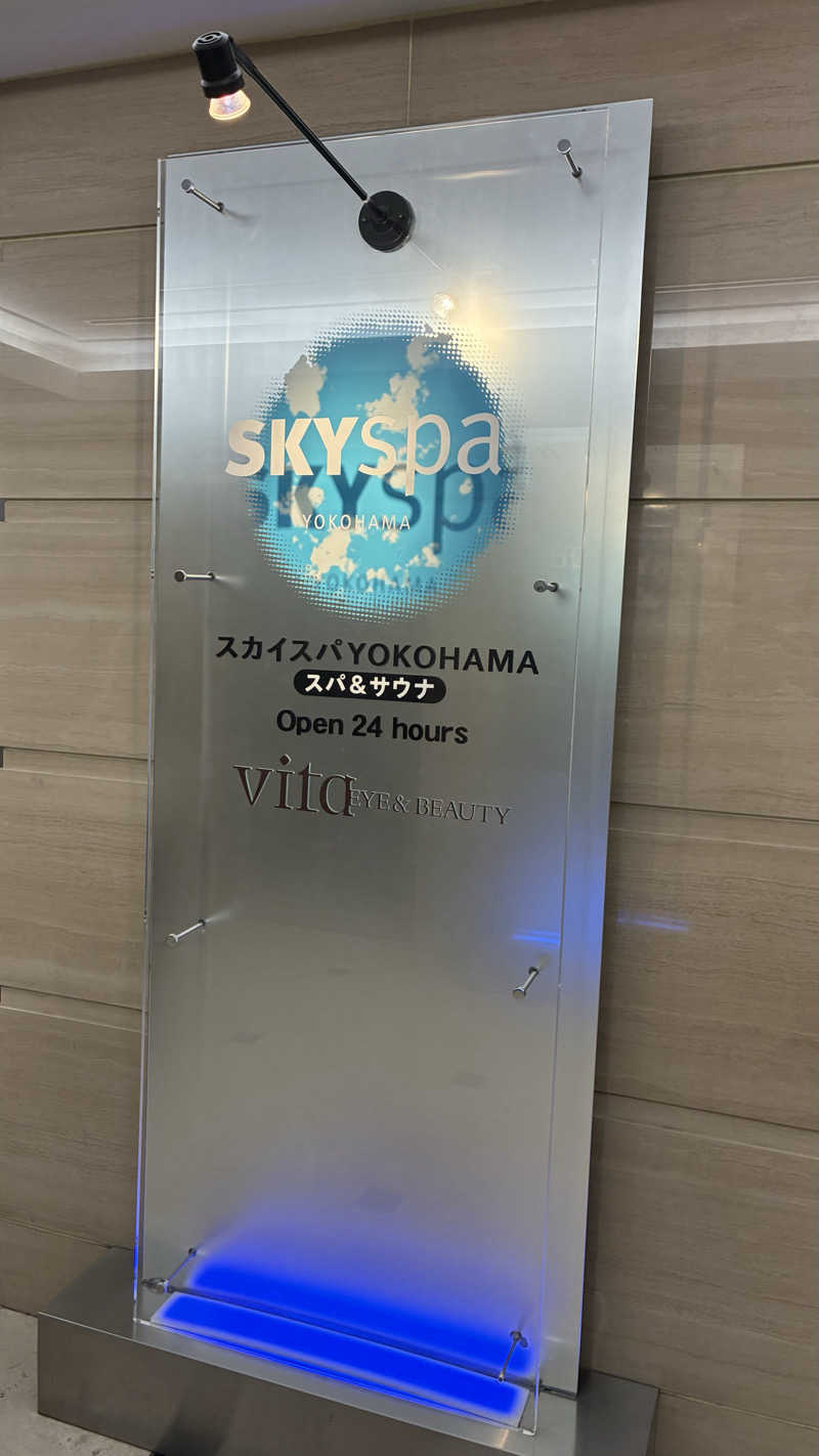 おはようすがっちさんのスカイスパYOKOHAMAのサ活写真