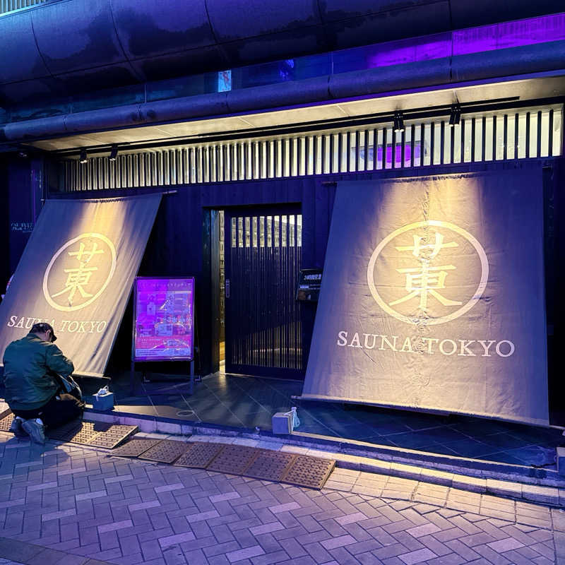 Ryosuke Ktさんのサウナ東京 (Sauna Tokyo)のサ活写真