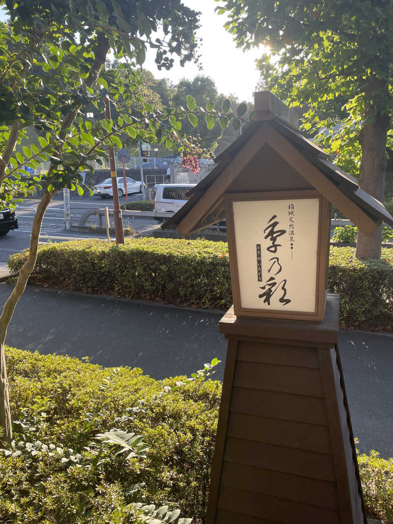 はるかさんの稲城天然温泉 季乃彩(ときのいろどり )のサ活写真