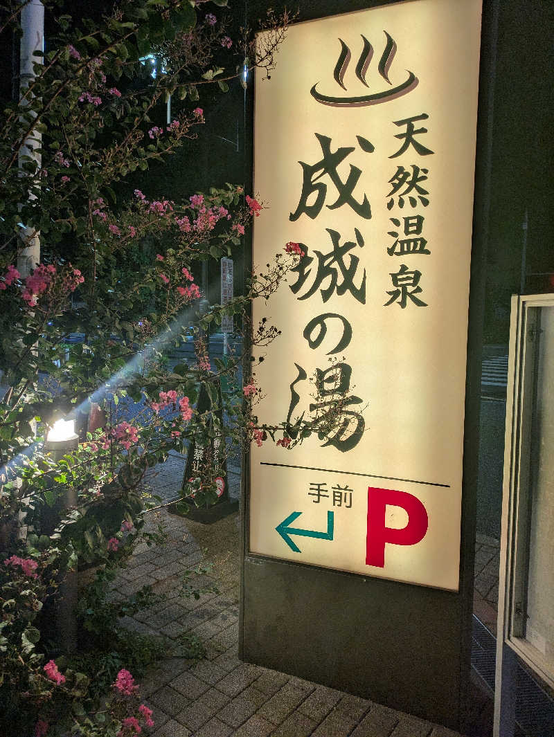 ONORYO ®さんのTHE SPA 成城のサ活写真