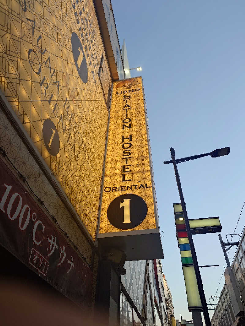 コトダマー 山椒さんの上野ステーションホステル オリエンタル1のサ活写真