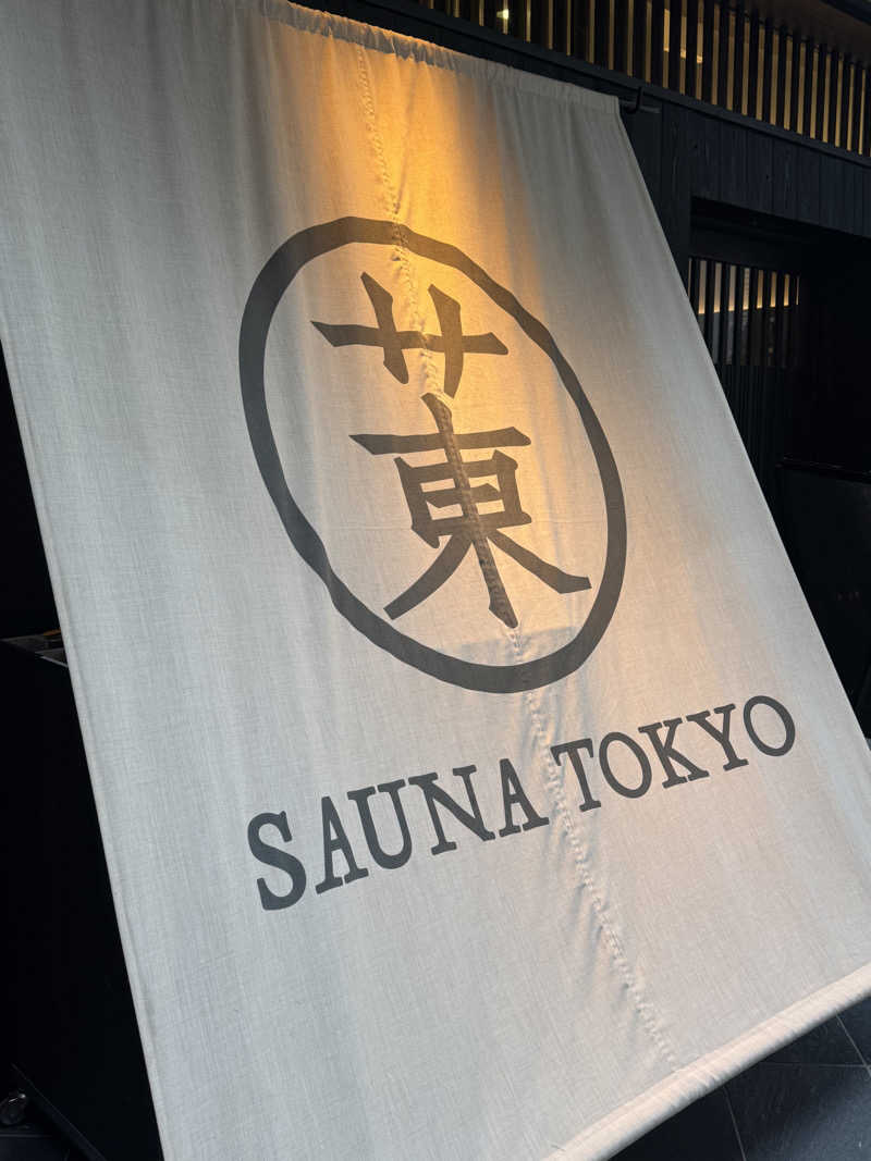 マシマシカルダモンさんのサウナ東京 (Sauna Tokyo)のサ活写真