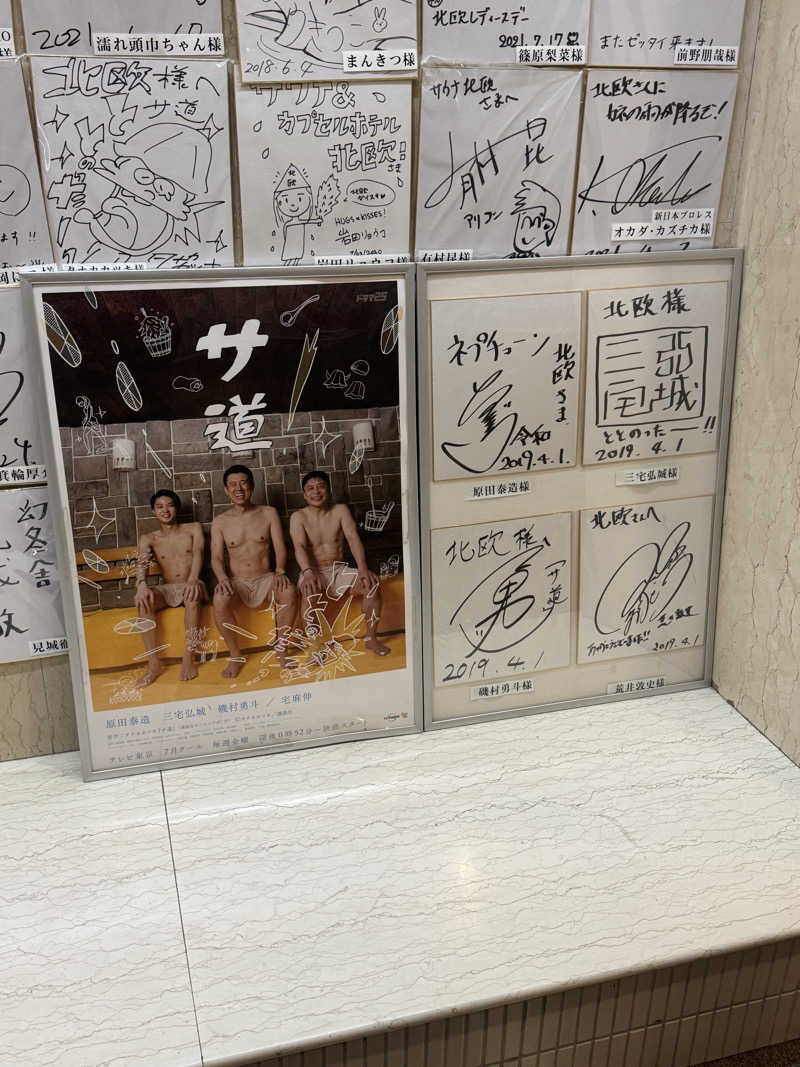 マシマシカルダモンさんのサウナ&カプセルホテル 北欧のサ活写真