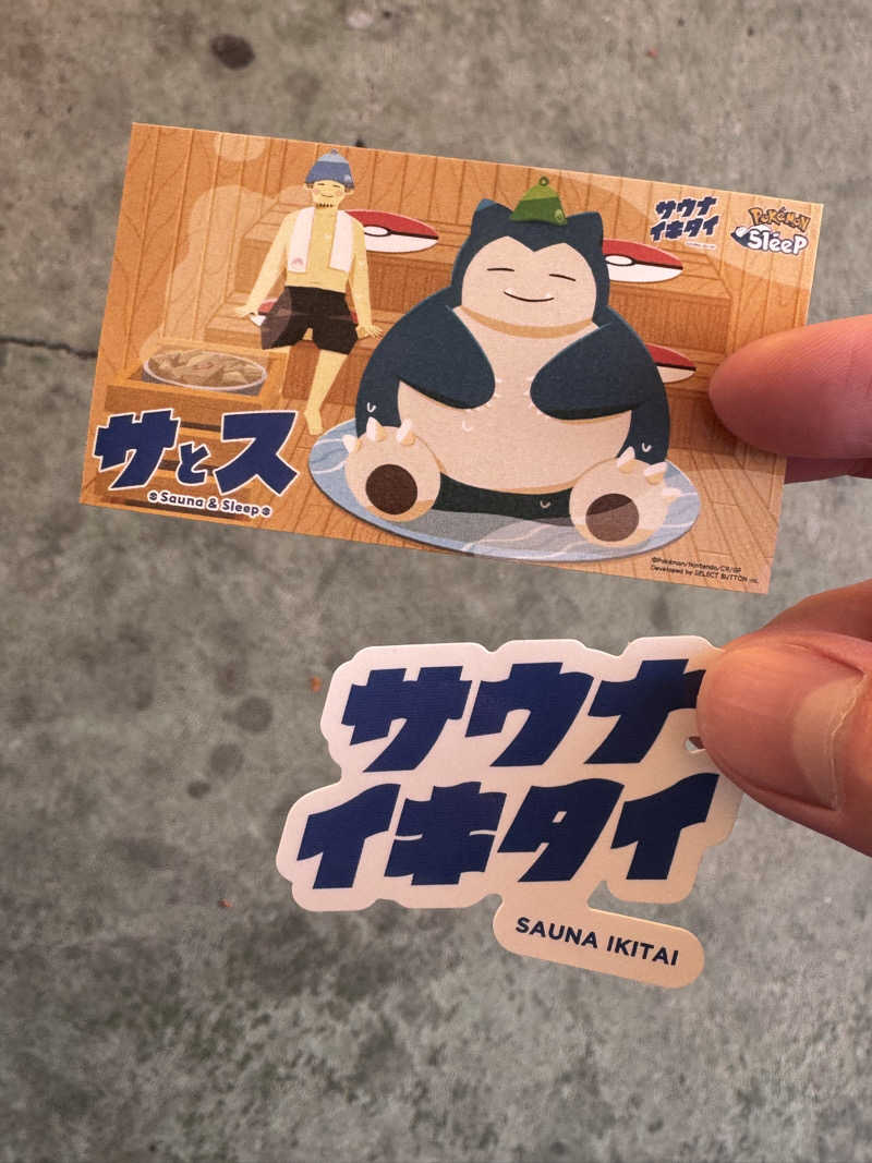 マシマシカルダモンさんの湯乃泉 草加健康センターのサ活写真