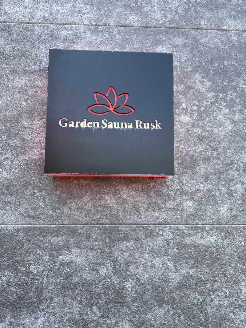 蒸しまさ。さんのGarden Sauna Ruskのサ活写真