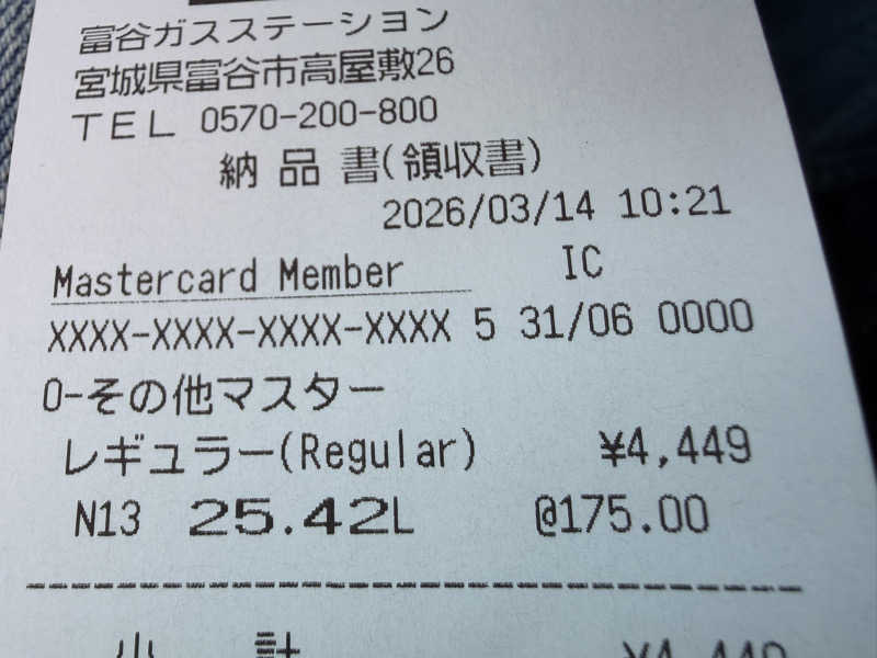 KTYさんのセントラルフィットネスクラブ24仙台のサ活写真