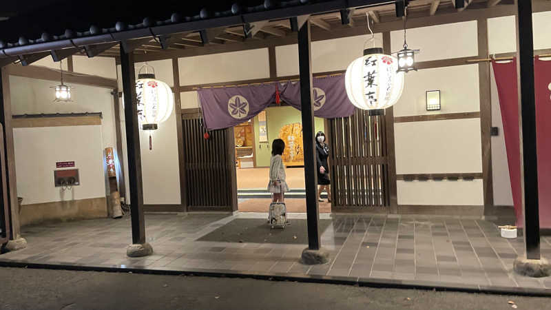 boyaさんのにっしょうかん新館 梅松鶴のサ活写真