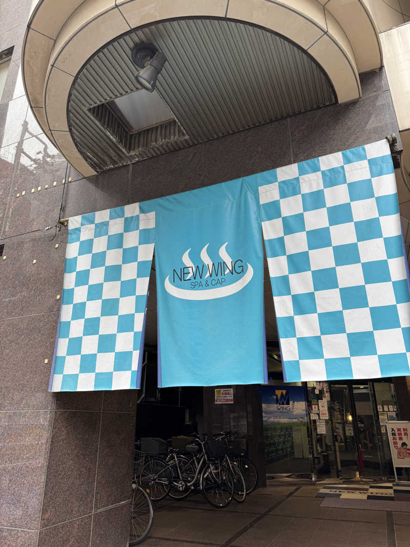 仁🧖🚲🎬🎧👕さんのスパ&カプセル ニューウイングのサ活写真