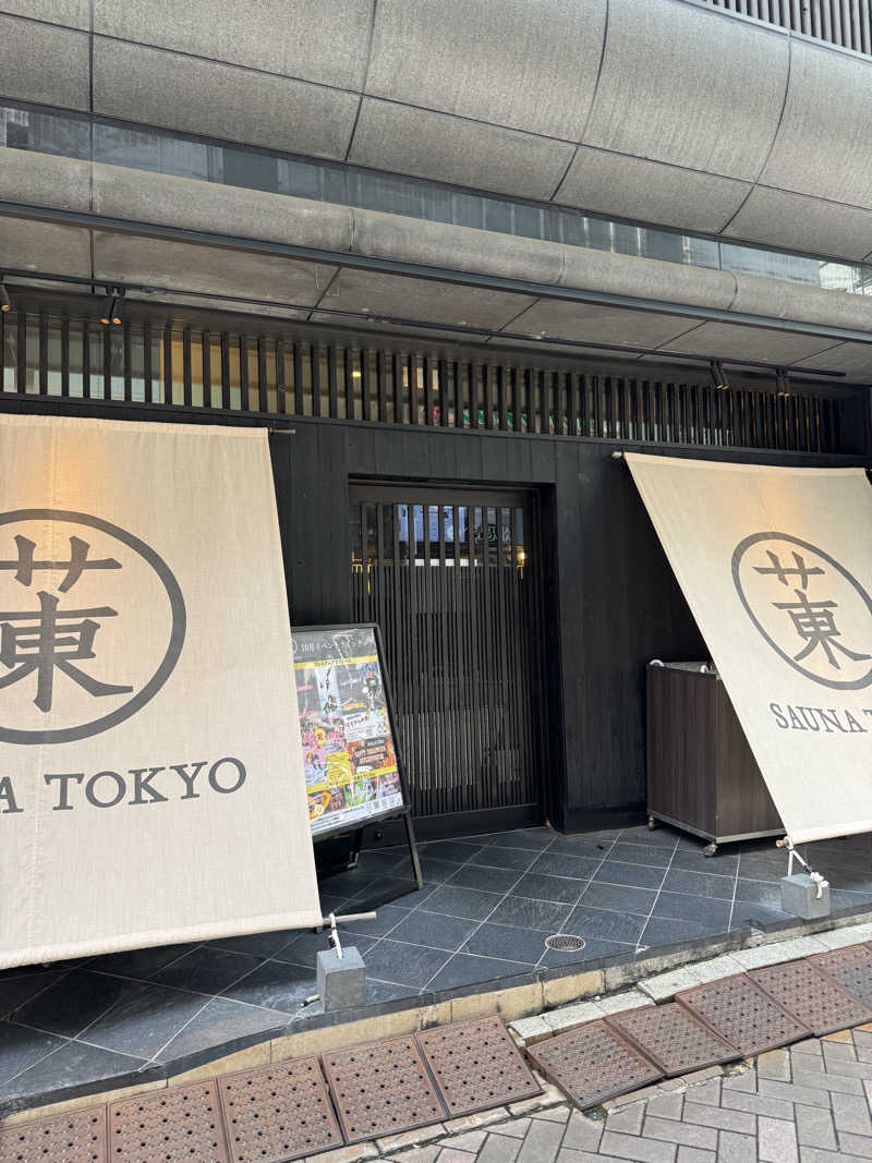 仁🧖🚲🎬🎧👕さんのサウナ東京 (Sauna Tokyo)のサ活写真