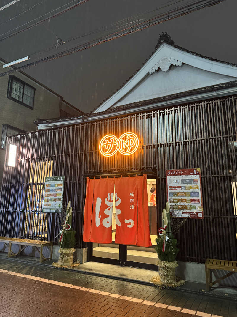 仁🧖🚲🎬🎧👕さんの堀田湯のサ活写真