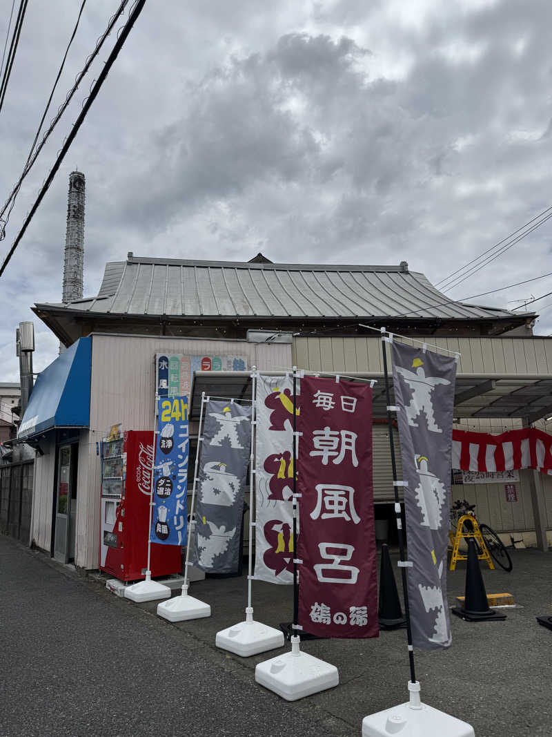 仁🧖🚲🎬🎧👕さんの調布 鶴の湯のサ活写真