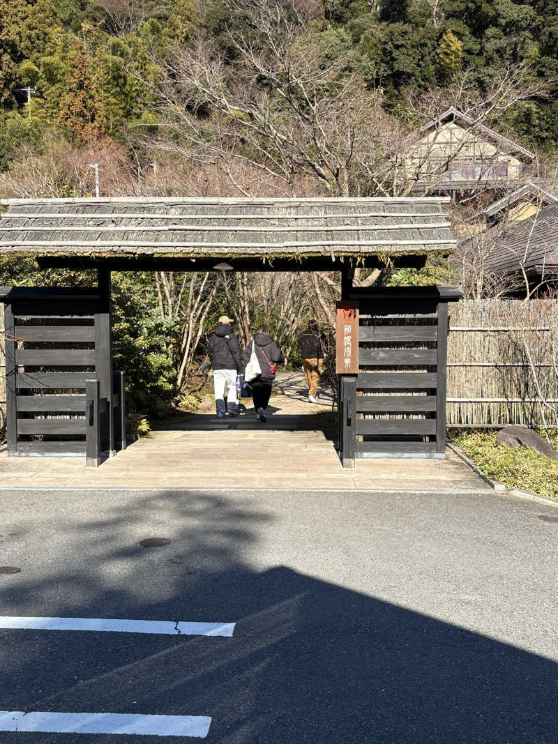 イシイさんの箱根湯寮のサ活写真
