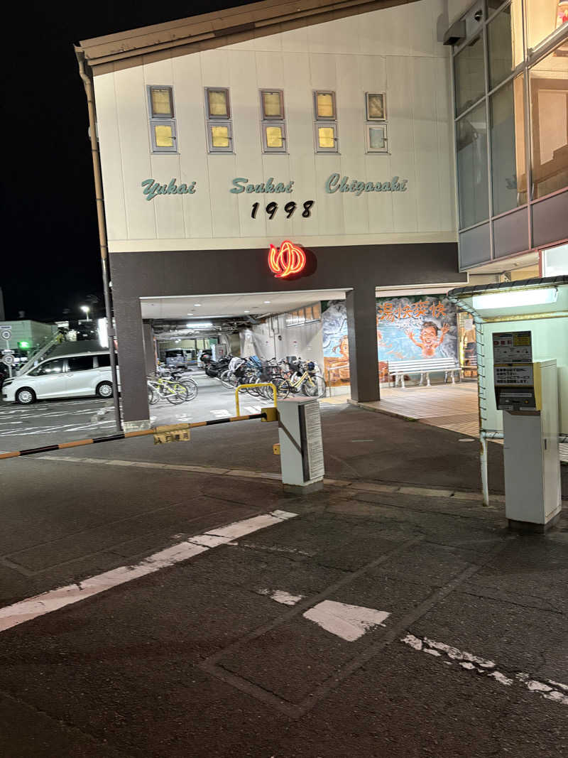 イシイさんの野天湯元 湯快爽快 ちがさきのサ活写真