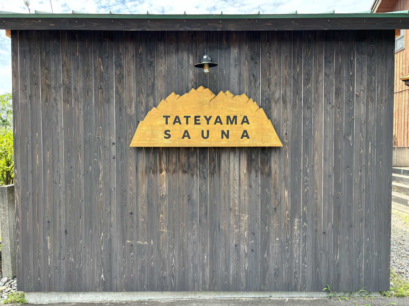 「わ」さんのTATEYAMA SAUNAのサ活写真