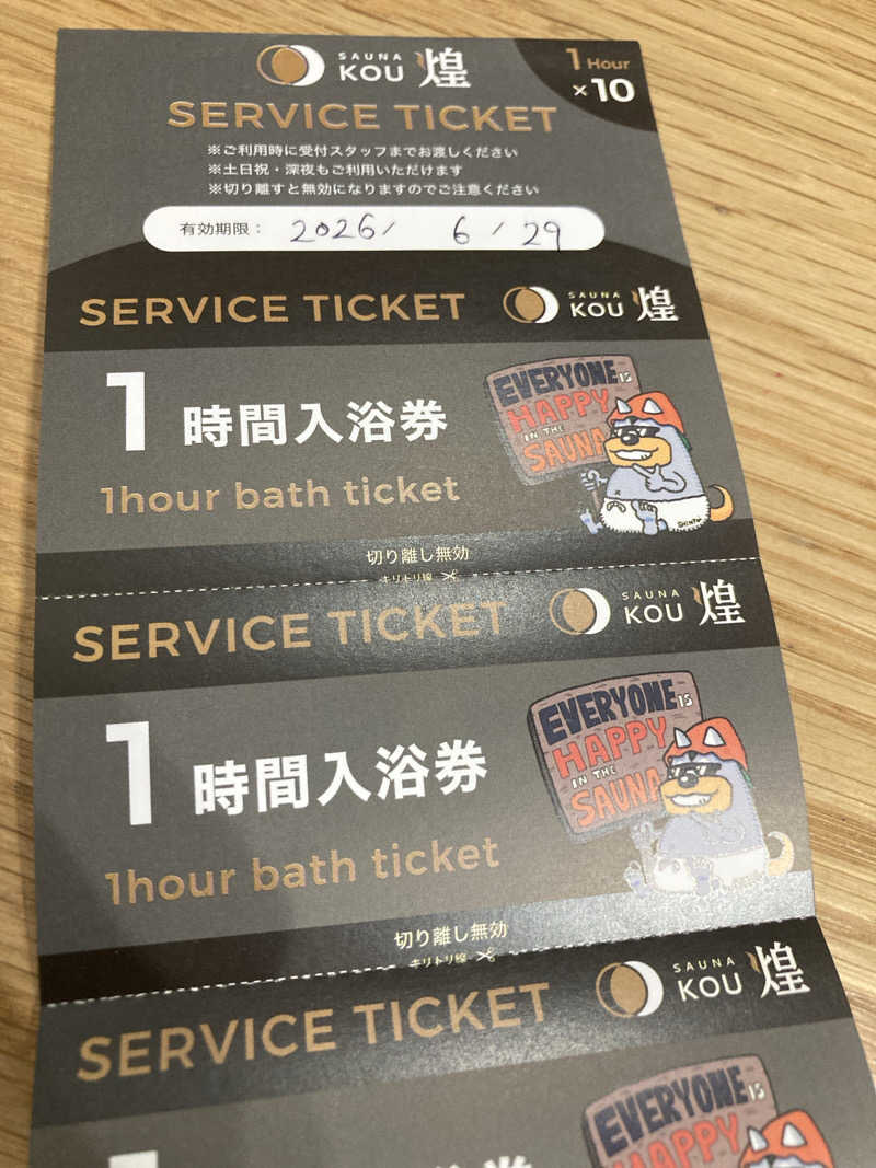 星　朔太郎⭐️さんのSAUNA煌ｰKOUｰのサ活写真