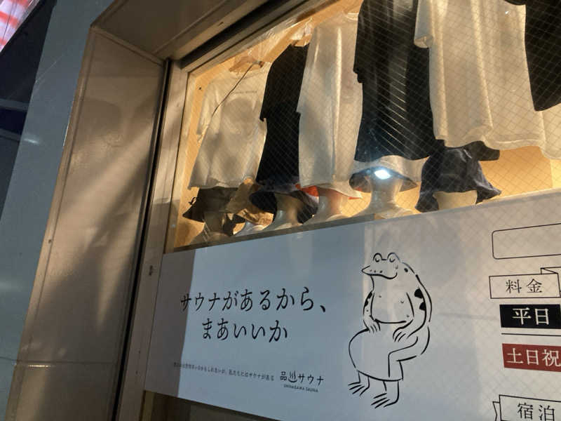 杉作⭐️星之輔さんの泊まれるサウナ屋さん 品川サウナのサ活写真