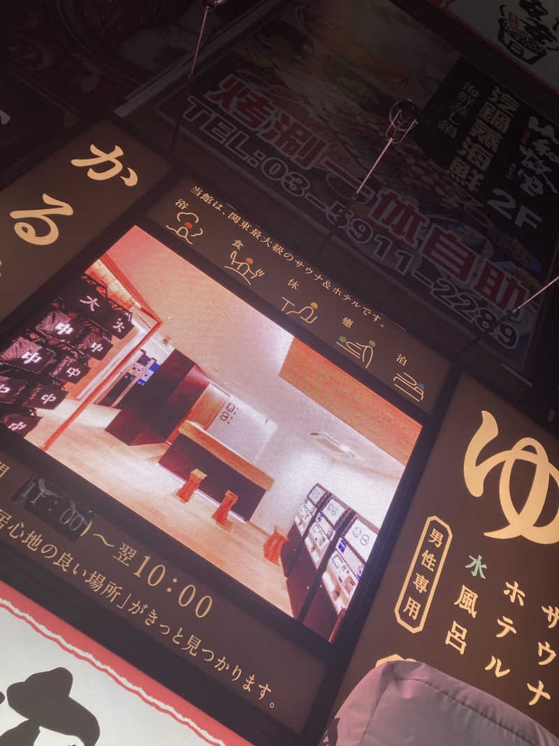 杉作⭐️星太郎さんのサウナ&ホテル かるまる池袋のサ活写真