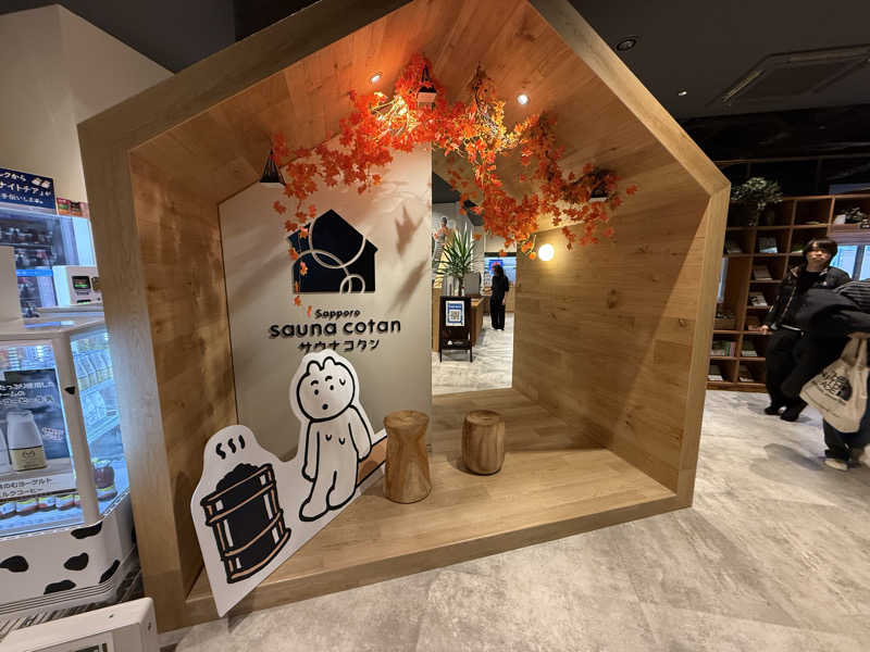 まっサさんのサウナコタンサッポロのサ活写真