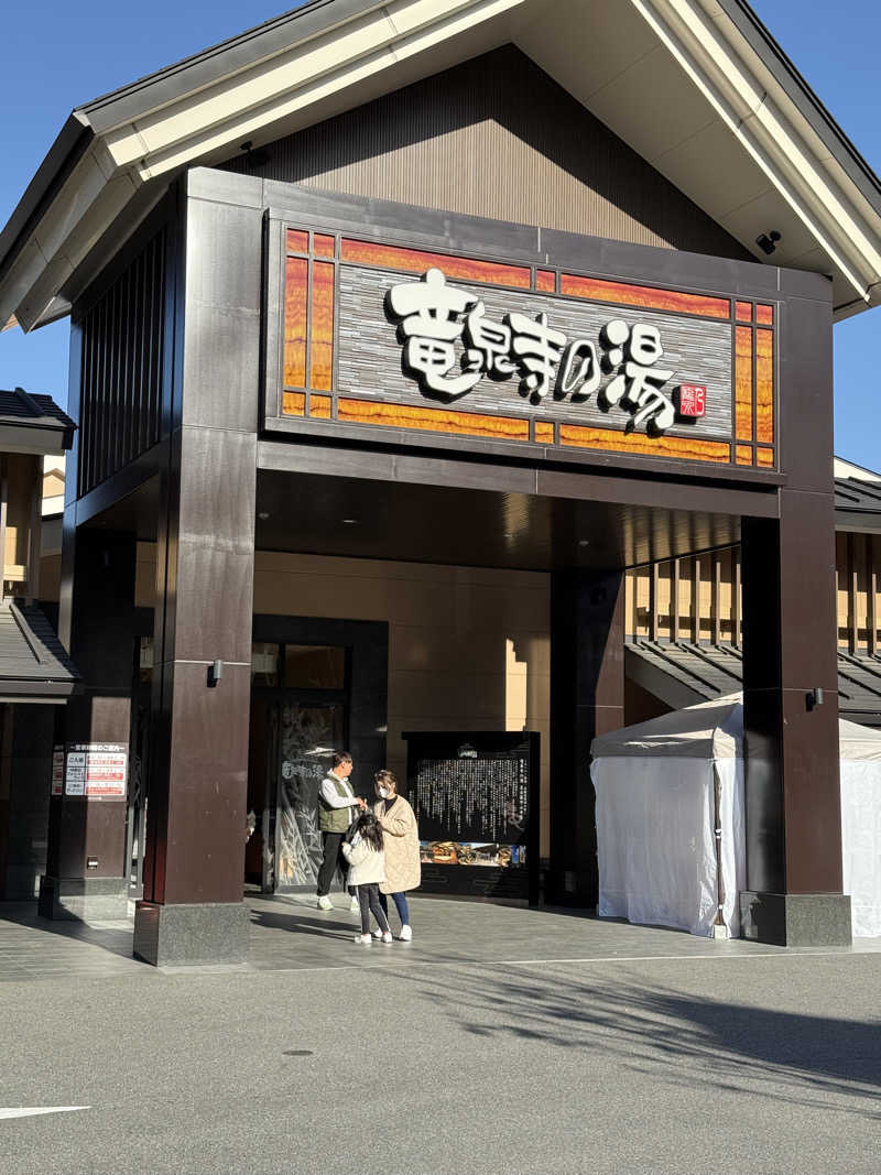 まっサさんの天空SPA HILLS 竜泉寺の湯 名古屋守山本店のサ活写真