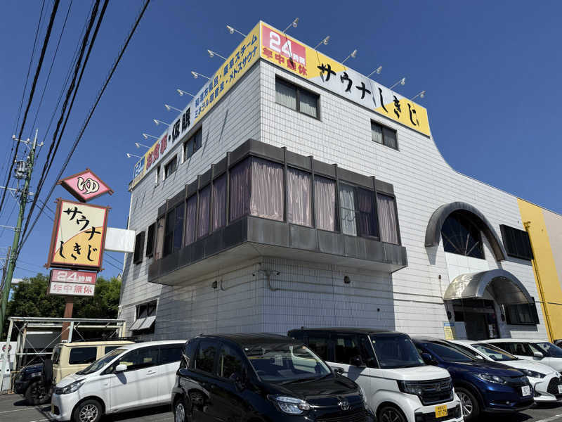 まっサさんのサウナしきじのサ活写真