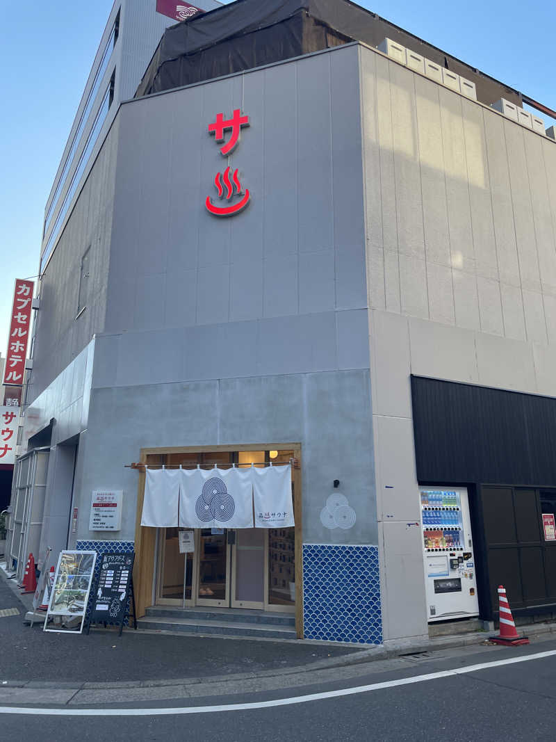 オレンジさんの泊まれるサウナ屋さん 品川サウナのサ活写真