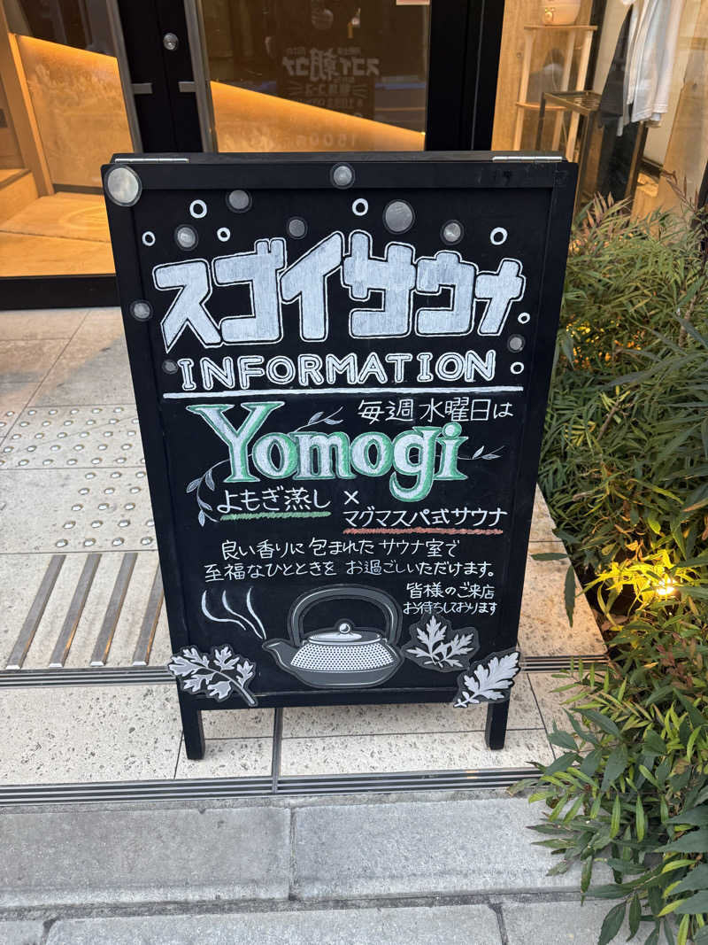 オレンジさんのスゴイサウナ赤坂店のサ活写真