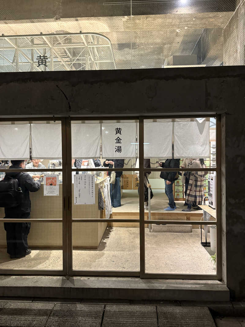 オレンジさんの黄金湯のサ活写真