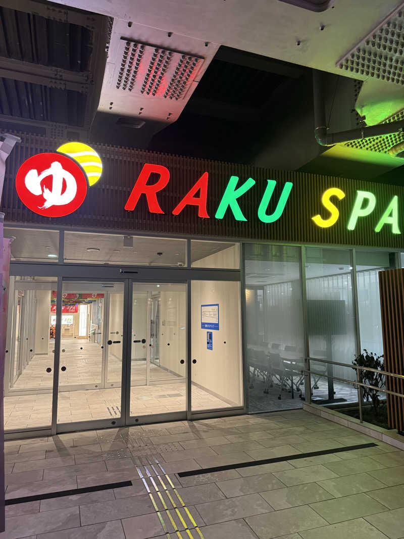 オレンジさんのRAKU SPA Station 武蔵小金井のサ活写真