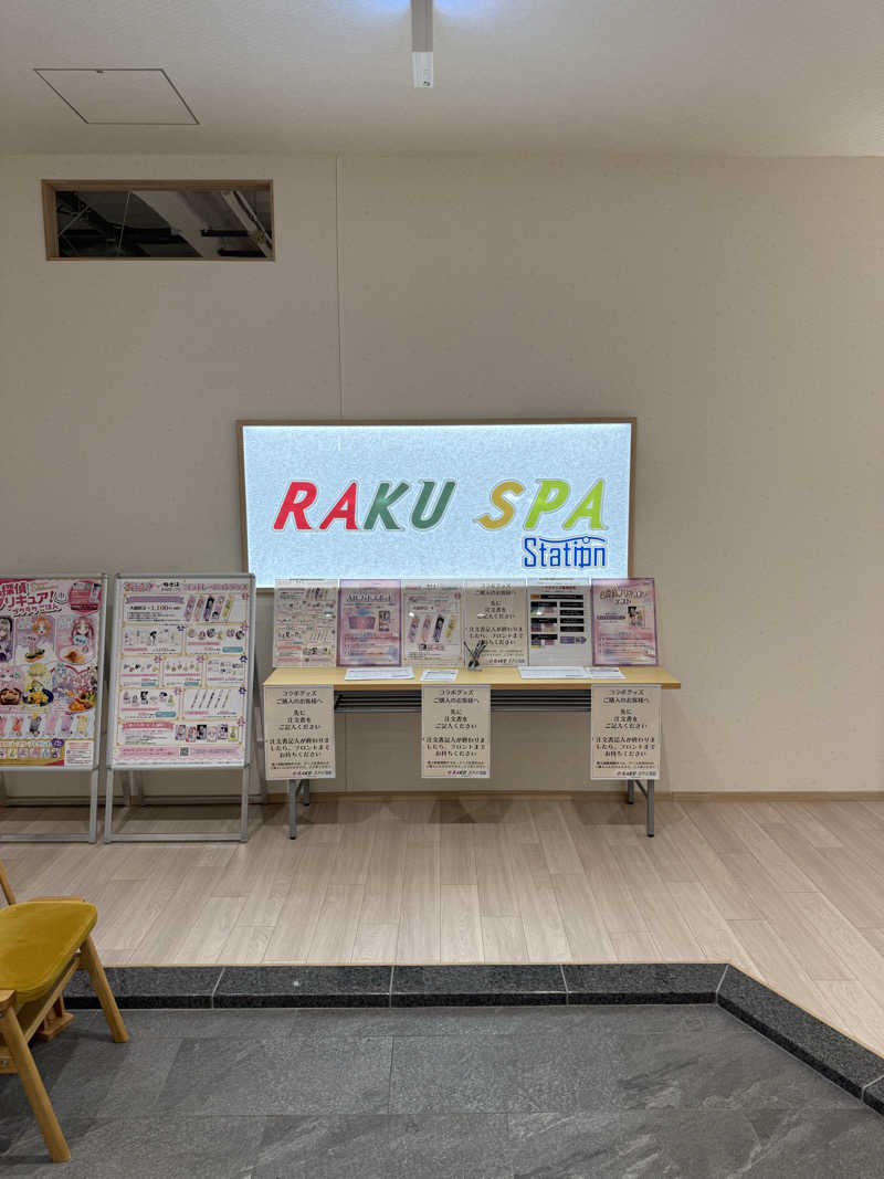 オレンジさんのRAKU SPA Station 武蔵小金井のサ活写真