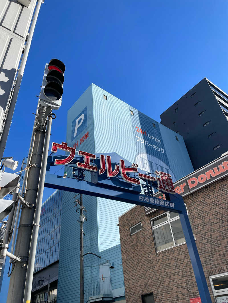 もっさんさんのウェルビー今池のサ活写真