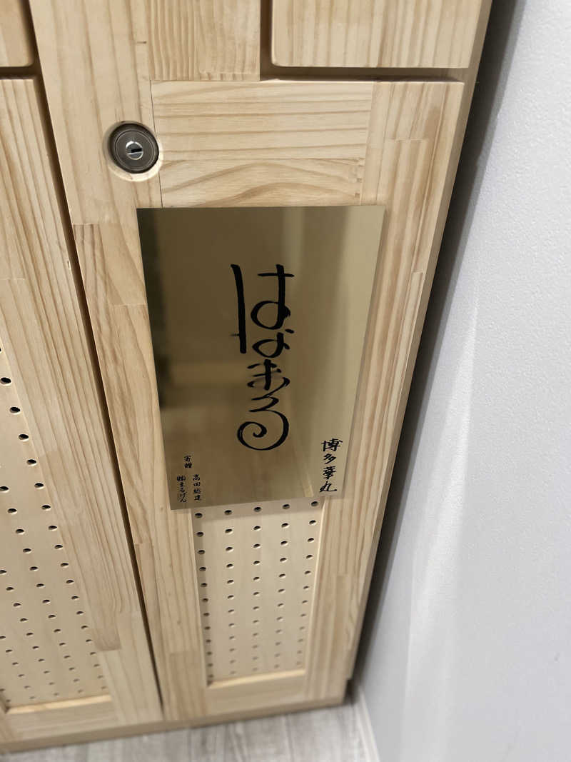 もっさんさんのウェルビー福岡のサ活写真