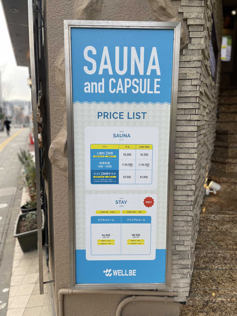 もっさんさんのウェルビー福岡のサ活写真