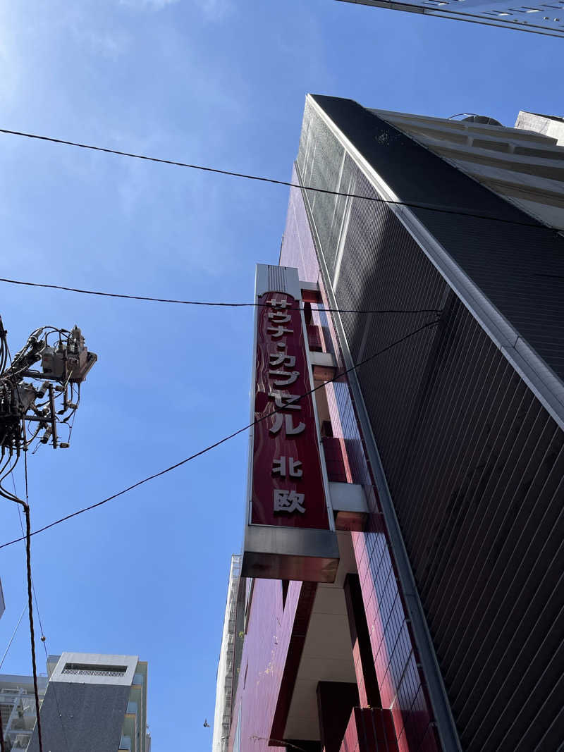 もっさんさんのサウナ&カプセルホテル 北欧のサ活写真