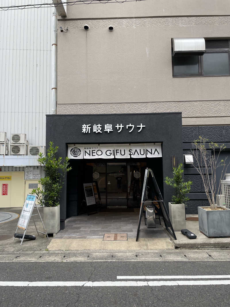 もっさんさんの新岐阜サウナのサ活写真