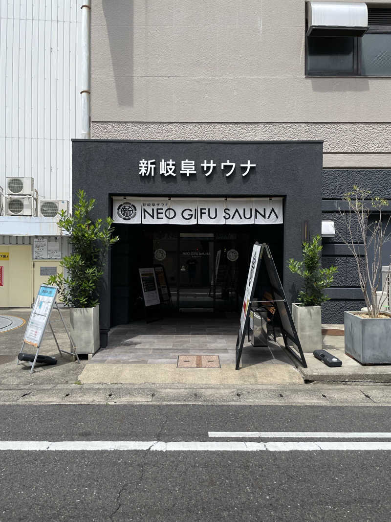 もっさんさんの新岐阜サウナのサ活写真