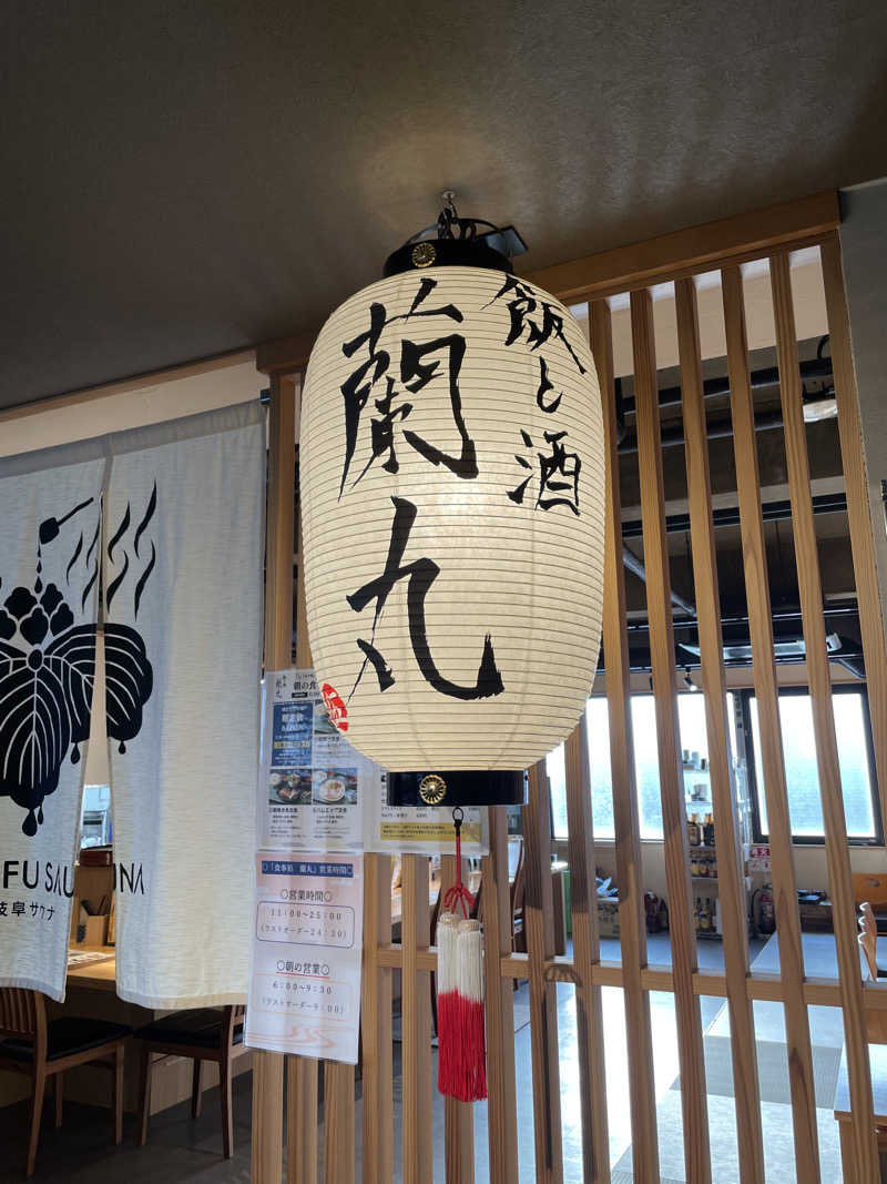 もっさんさんの新岐阜サウナのサ活写真