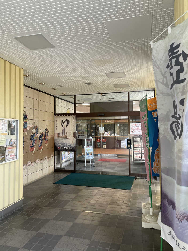 もっさんさんの湯の坂 久留米温泉のサ活写真