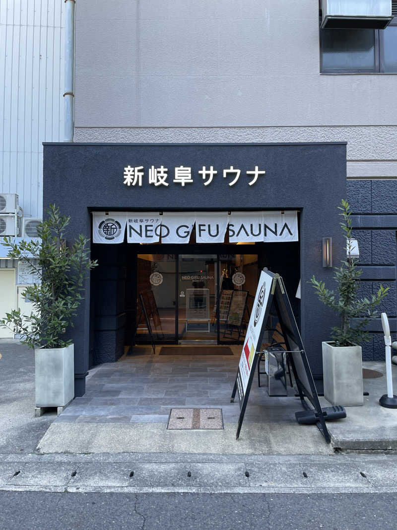 もっさんさんの新岐阜サウナのサ活写真