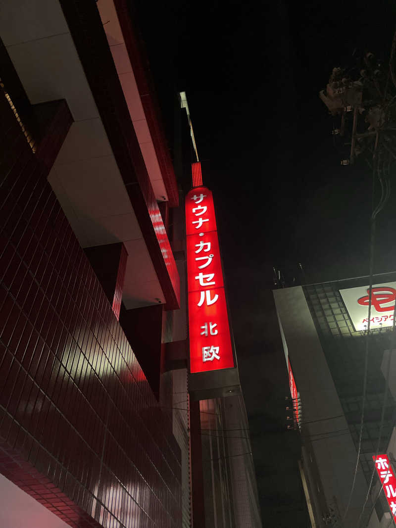 もっさんさんのサウナ&カプセルホテル 北欧のサ活写真