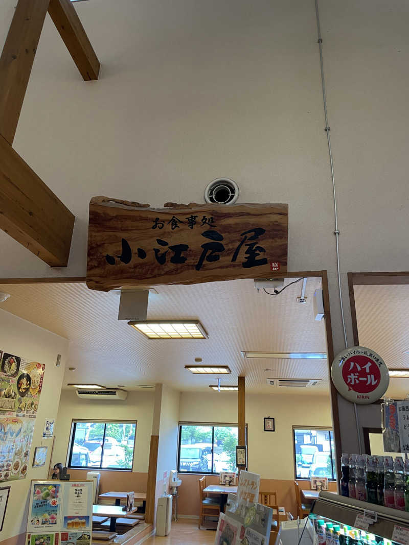 もっさんさんの小さな旅  川越温泉のサ活写真