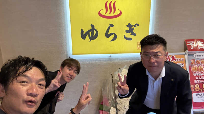 高橋真樹さんの湯らぎの里のサ活写真