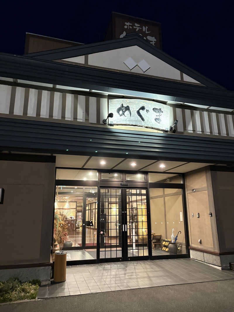 Suiじいさんのホテルめぐまのサ活写真