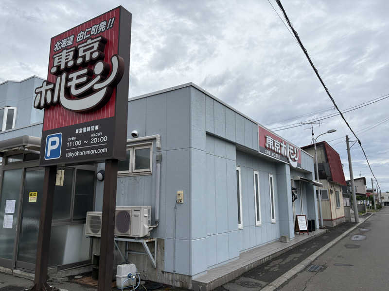 Suiじいさんのユンニの湯のサ活写真