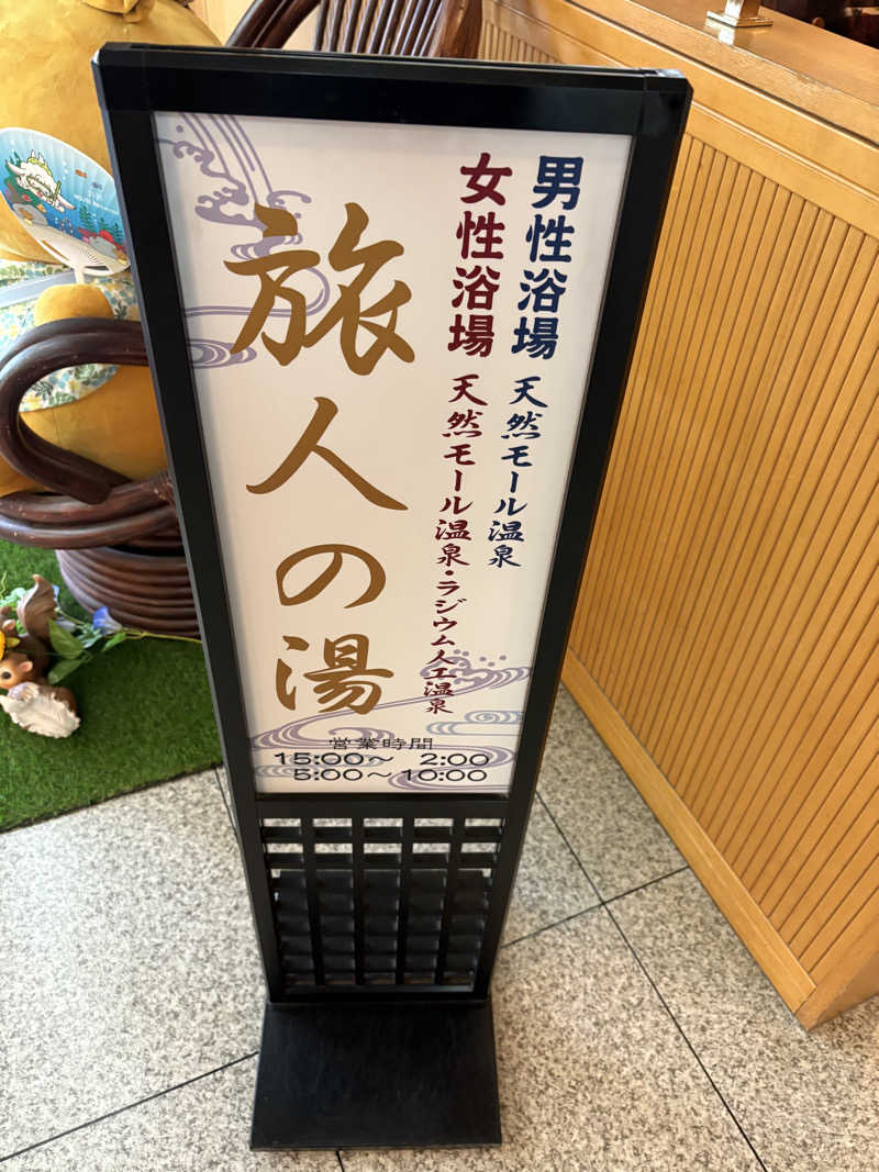 Suiじいさんのホテル ルートイン帯広駅前のサ活写真