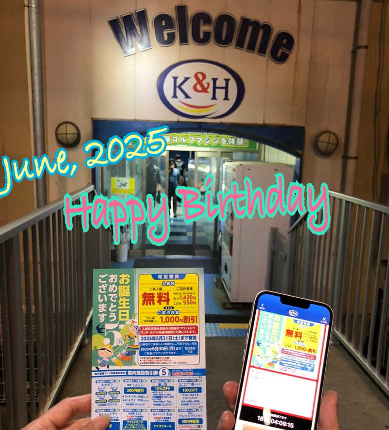 Mizu327さんの駿河健康ランドのサ活写真