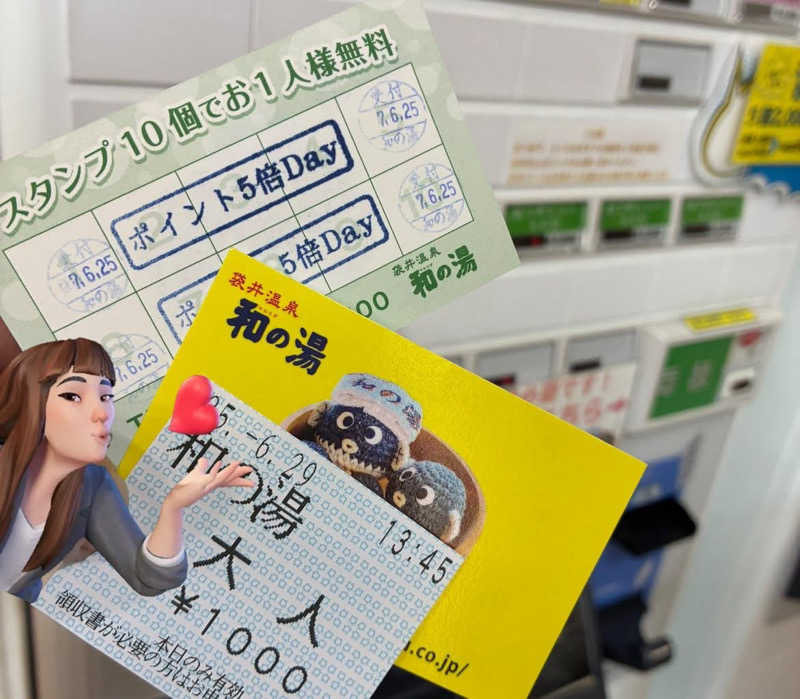 Mizu327さんの袋井温泉 和の湯(やわらぎのゆ)のサ活写真