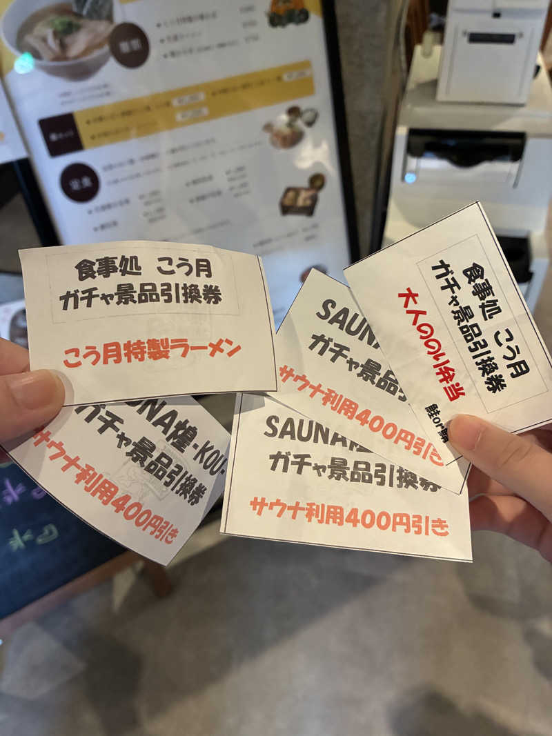 Mizu327さんのSAUNA煌ｰKOUｰのサ活写真